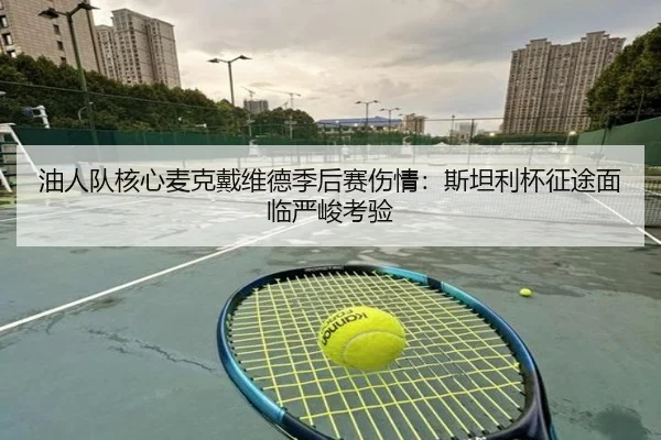 you-ren-dui-he-xin-mai-ke-dai-wei-de-ji-hou-sai-shang-qing-si-tan-li-bei-zheng-tu-mian-lin-yan-jun-kao-yan-2-341.jpg