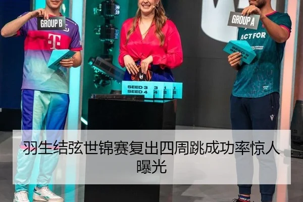 yu-sheng-jie-xian-shi-jin-sai-fu-chu-si-zhou-tiao-cheng-gong-lv-jing-ren-bao-guang-2-380.jpg