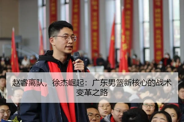 zhao-rui-li-dui-xu-jie-jue-qi-guang-dong-nan-lan-xin-he-xin-de-zhan-shu-bian-ge-zhi-lu-2-616.jpg