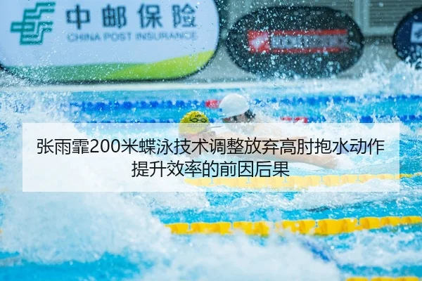 zhang-yu-fei-mi-die-yong-ji-shu-tiao-zheng-fang-qi-gao-zhou-bao-shui-dong-zuo-ti-sheng-xiao-lv-de-qian-yin-hou-guo-2-382.jpg